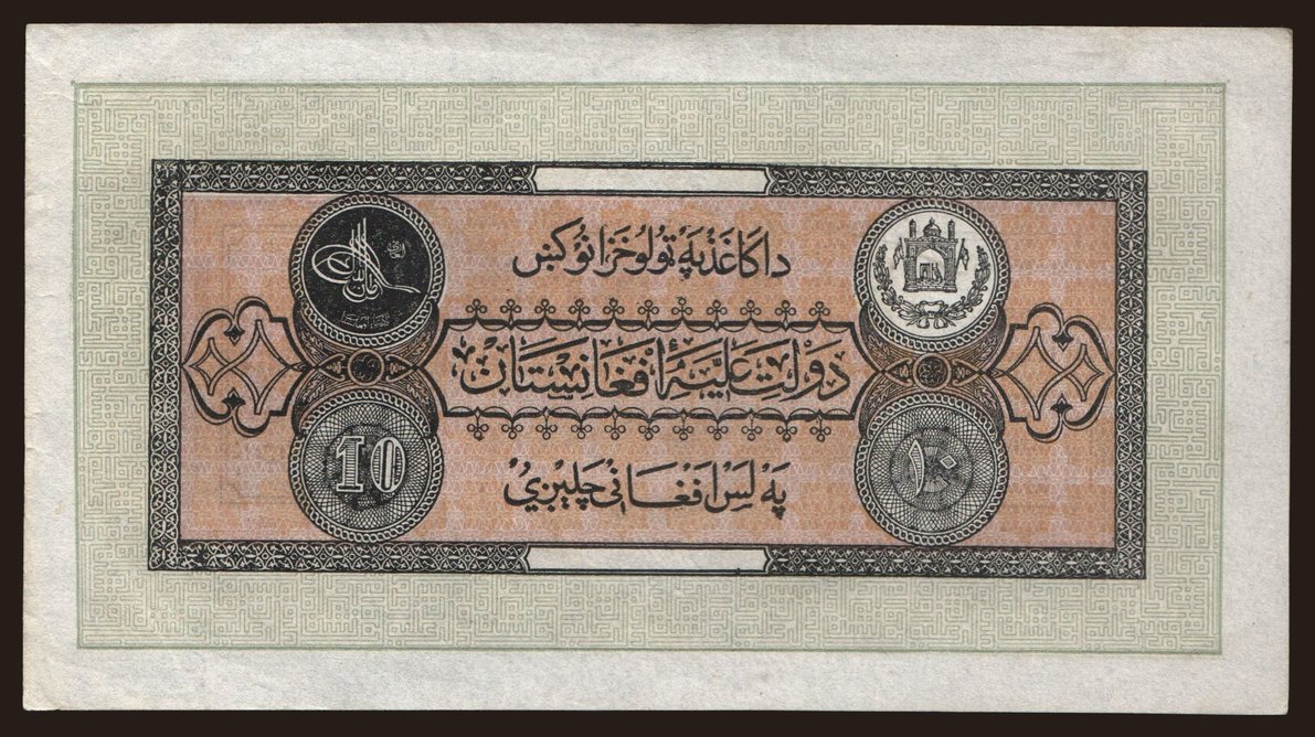 10 afghanis, 1928, no WM