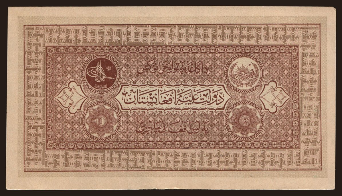10 afghanis, 1926