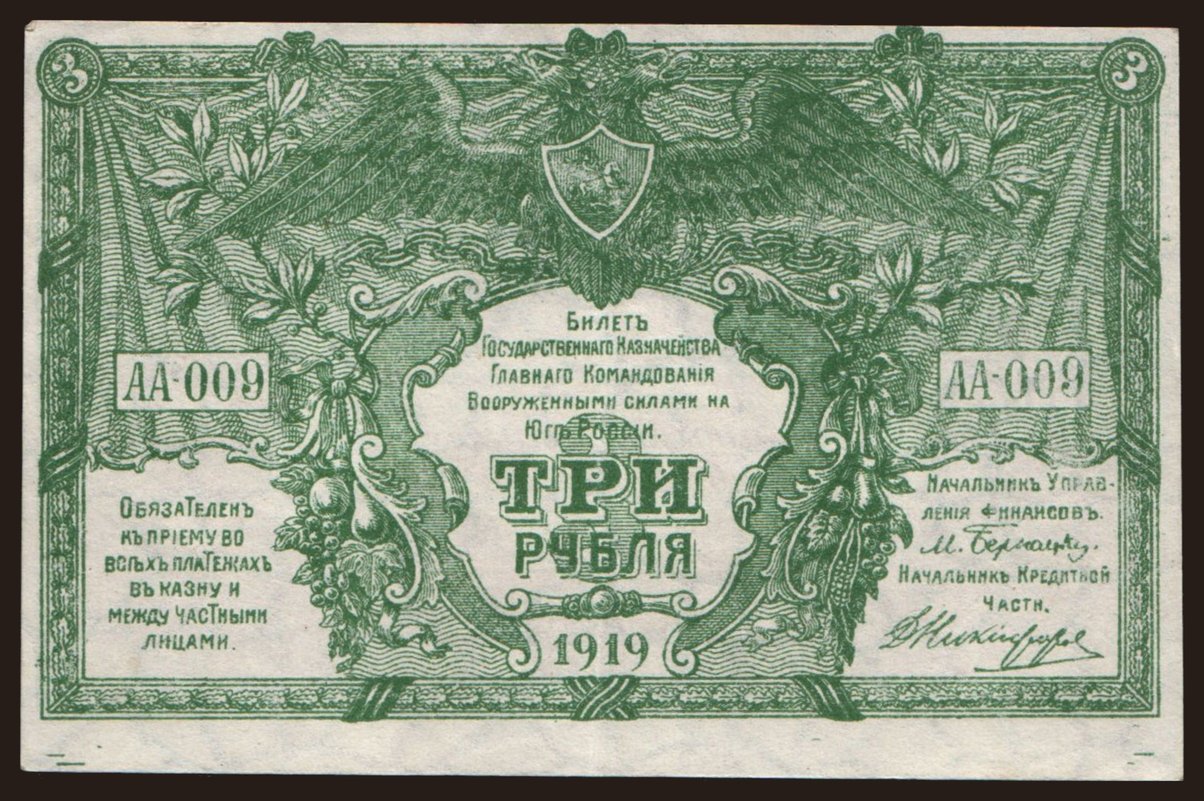 South Russia, 3 rubel, 1919