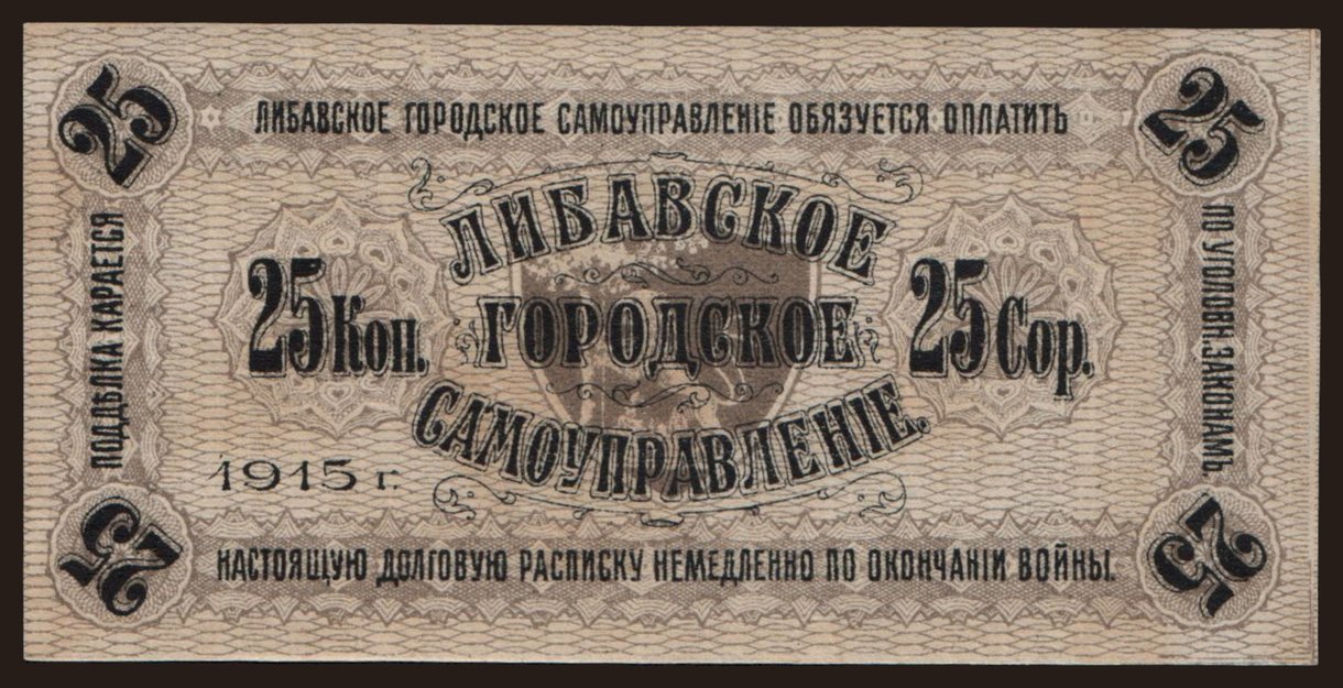Libava, 25 kop., 1915