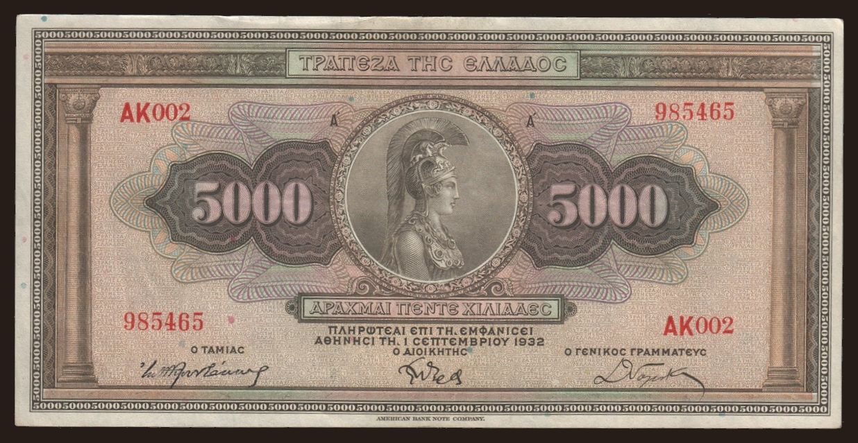 5000 drachmai, 1932