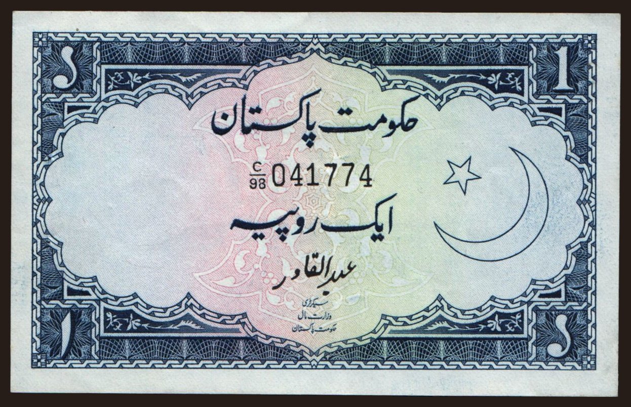 1 rupee, 1953