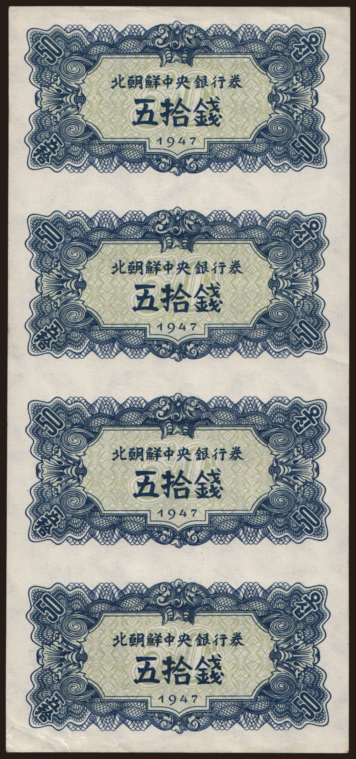 50 chon, 1947