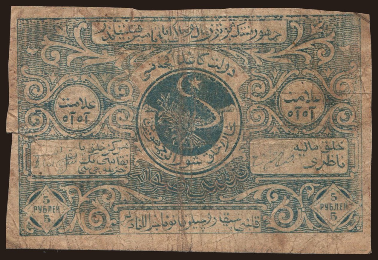 Bukhara, 5 rubel, 1922