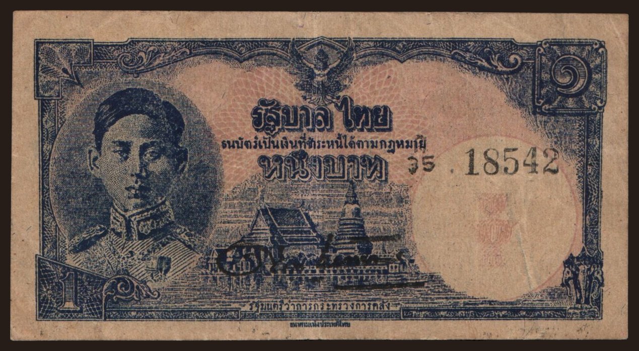 1 baht, 1945
