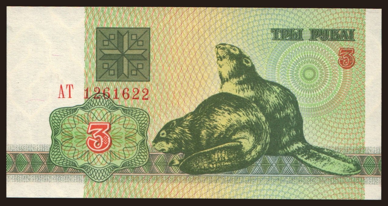 3 rublei, 1992