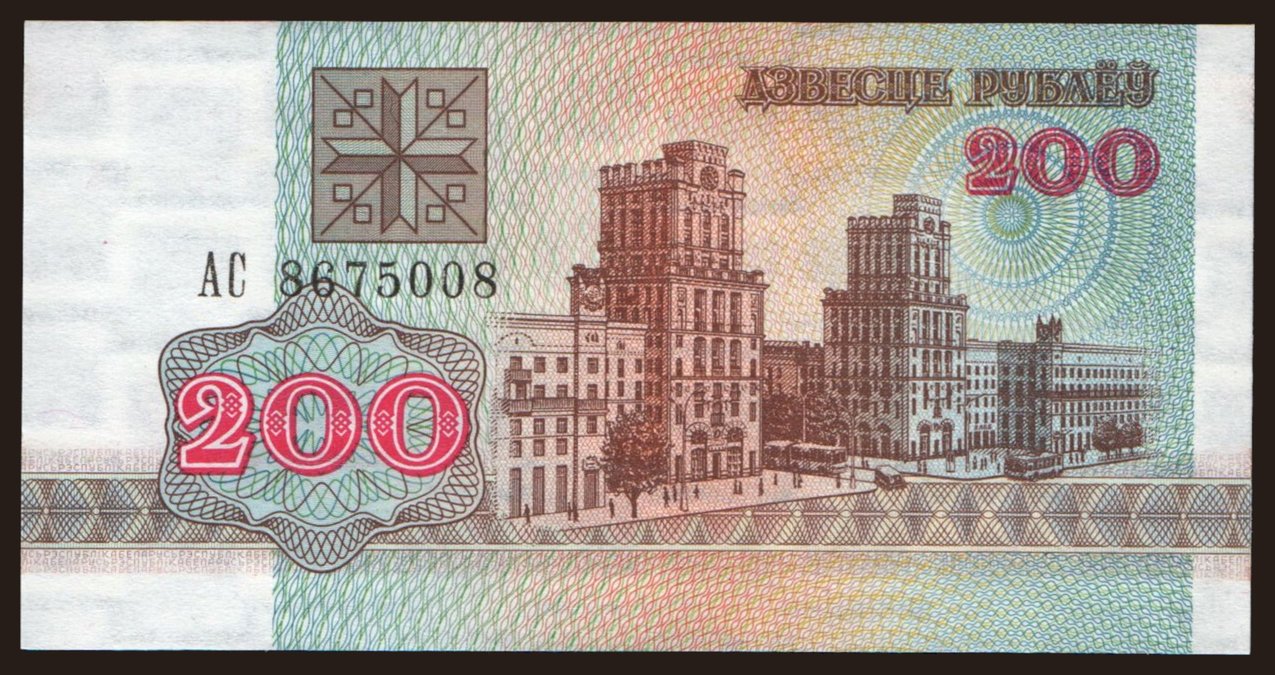 200 rublei, 1992