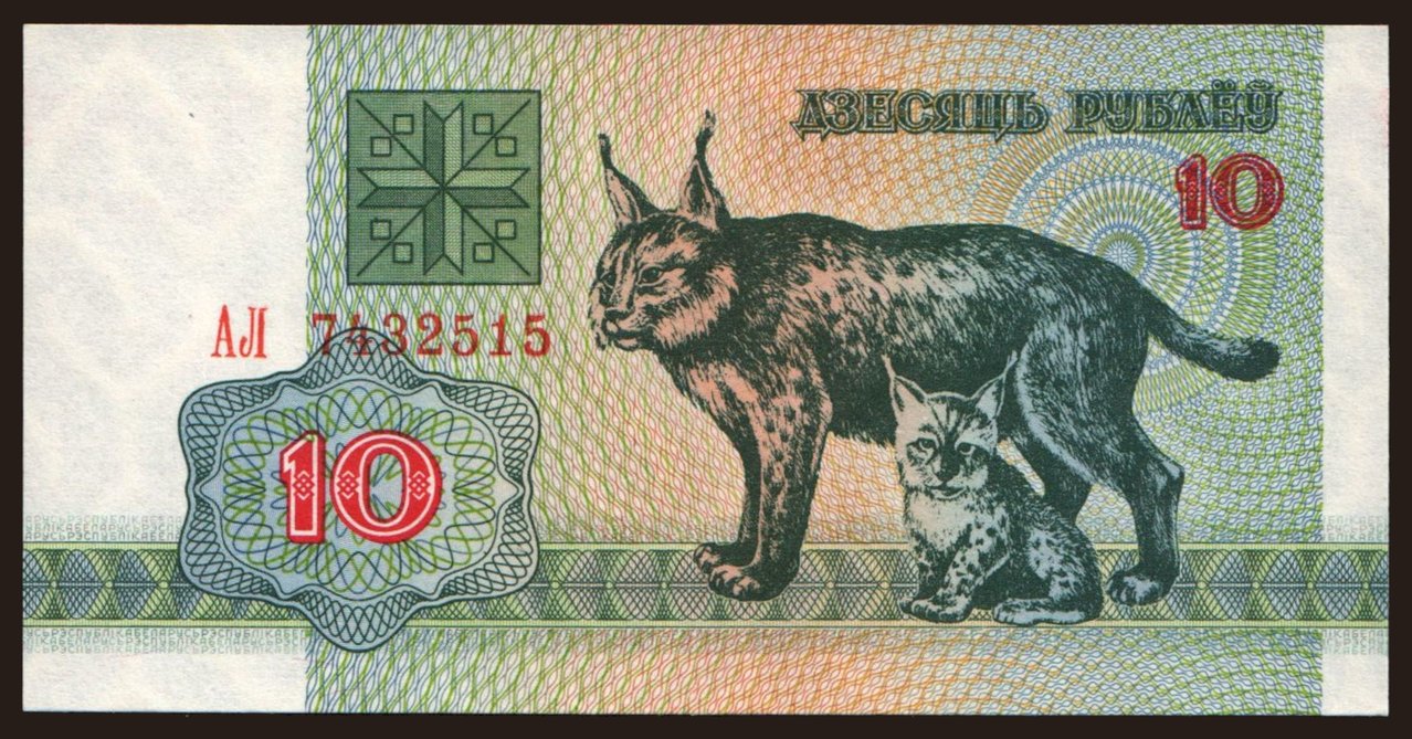 10 rublei, 1992