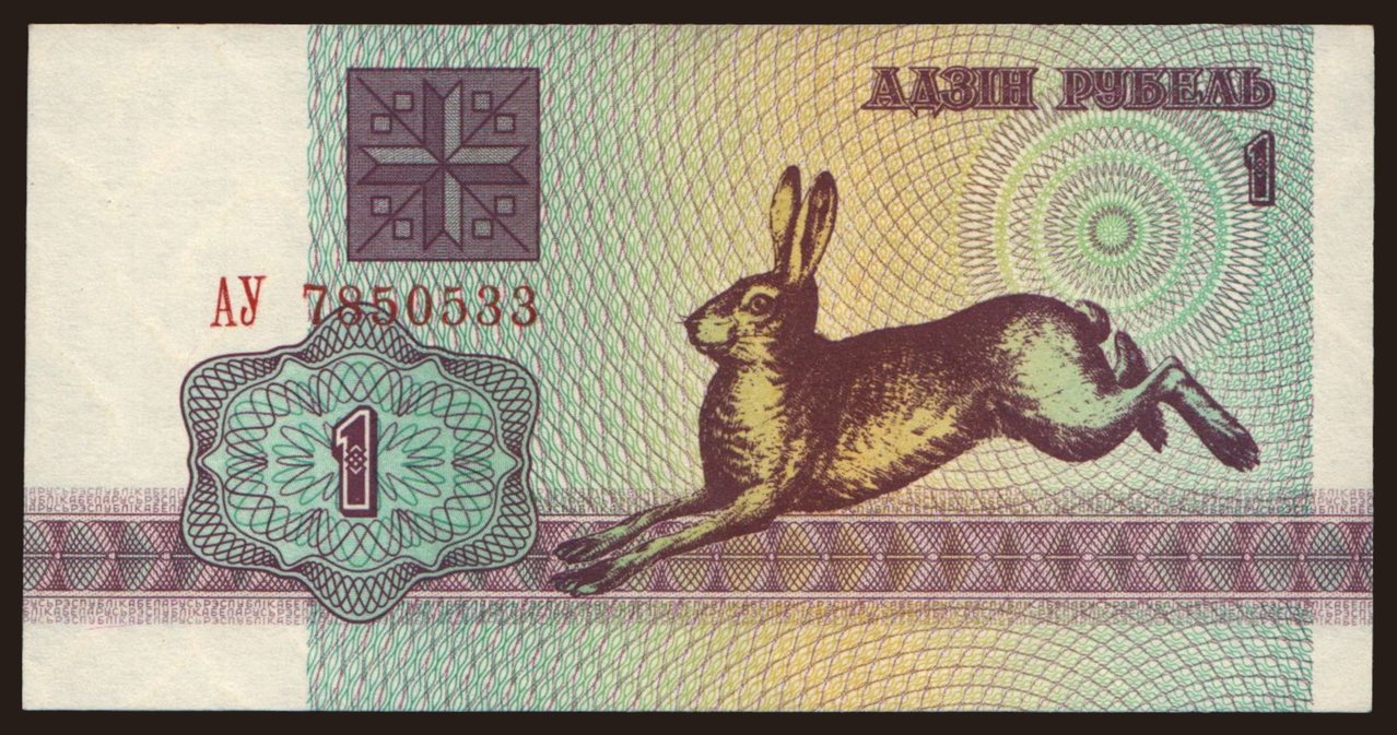 1 rubel, 1992