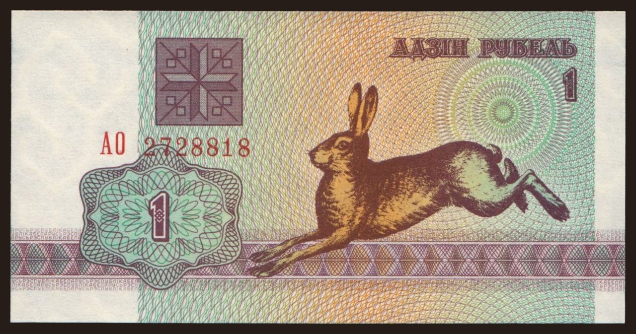 1 rubel, 1992