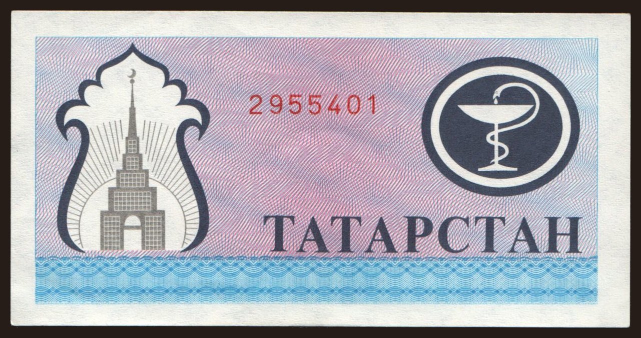 200 rubles, 1994