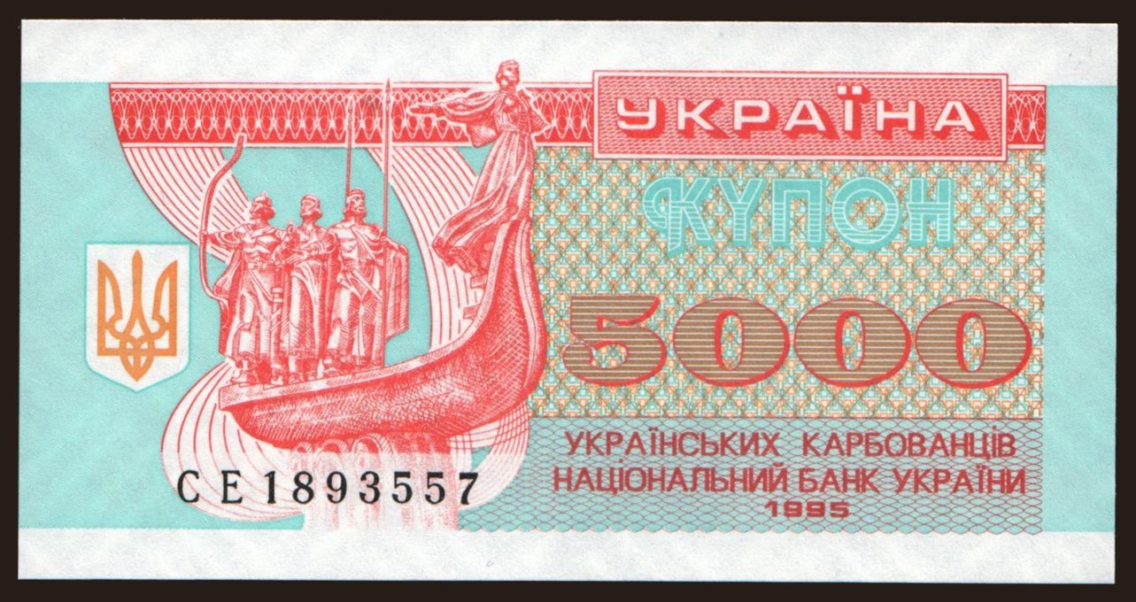 5000 karbovantsiv, 1995