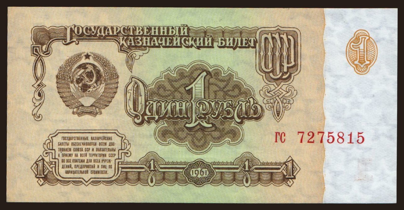 1 rubel, 1961