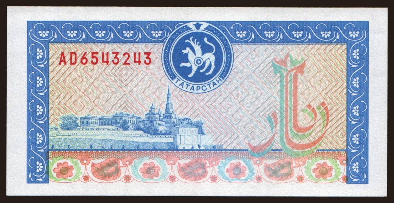 1000
rubles, 1995