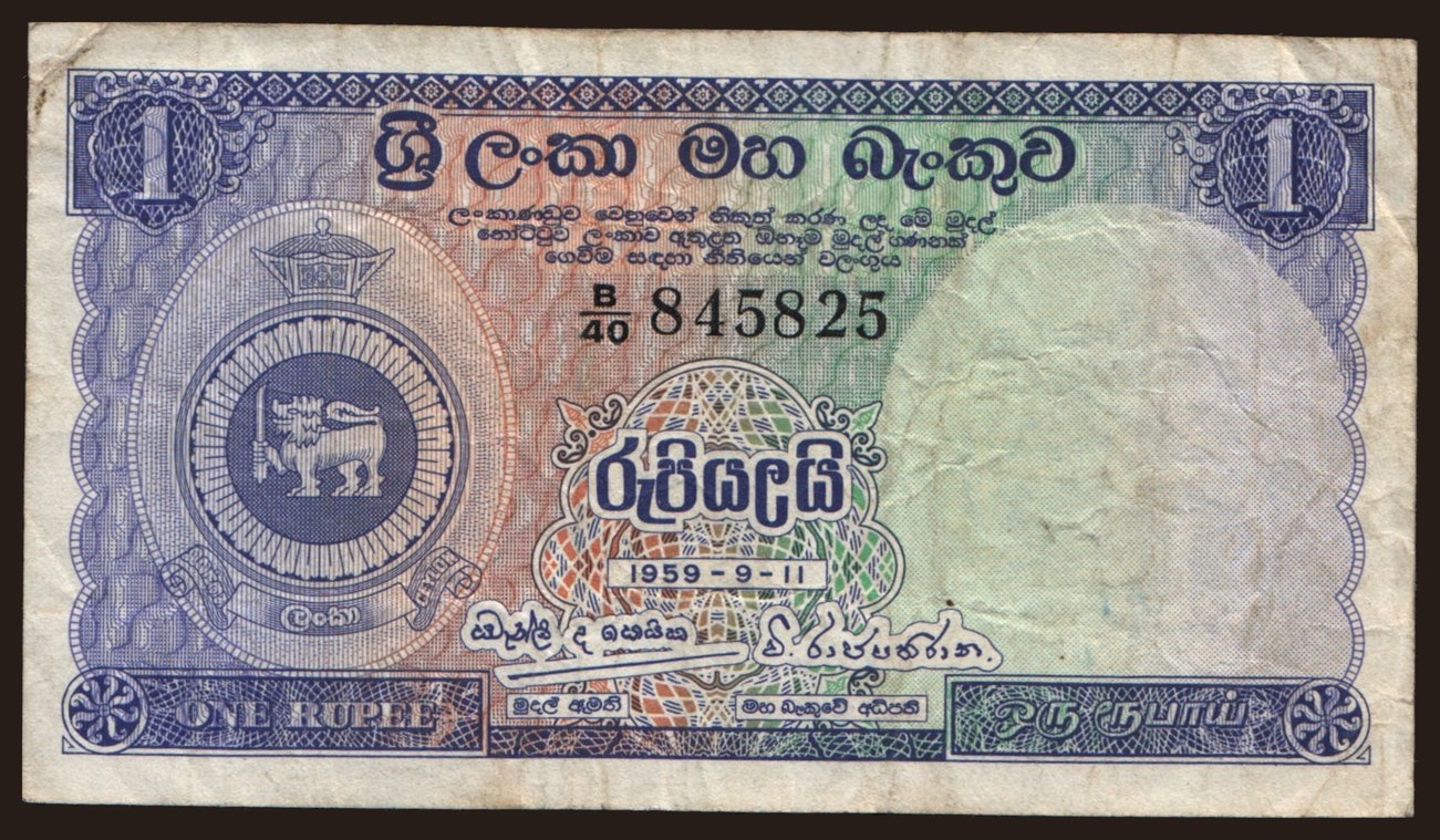 1 rupee, 1959