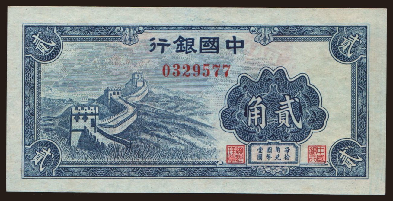 Bank of China, 20 cents, 1940