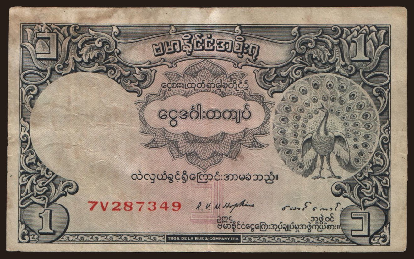 1 rupee, 1948