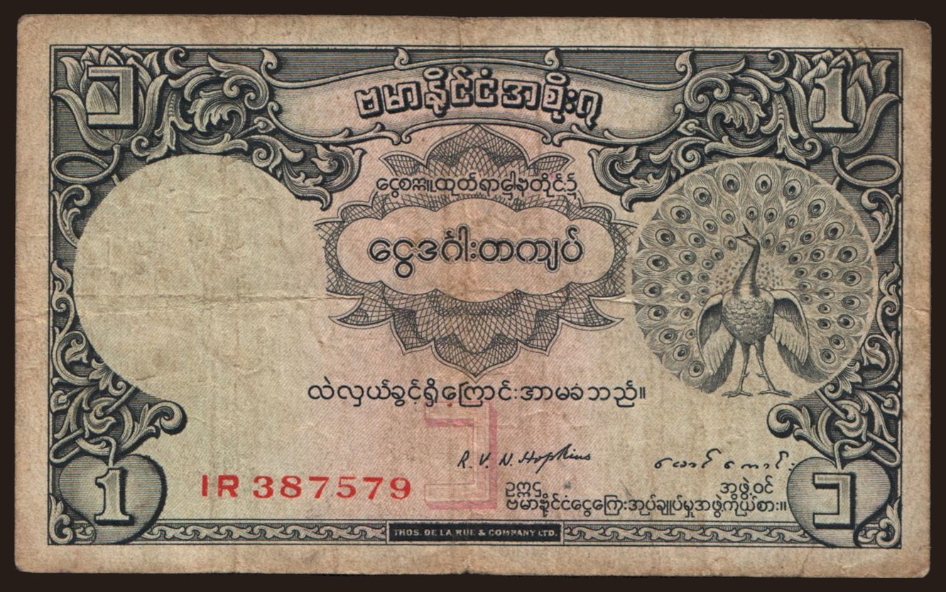 1 rupee, 1948