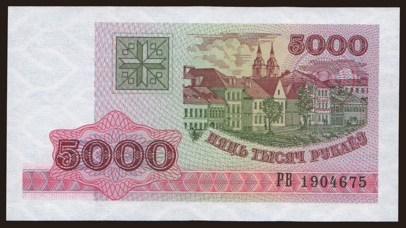 5000 rublei, 1998