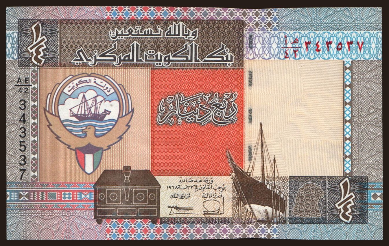 1/4 dinar, 1994