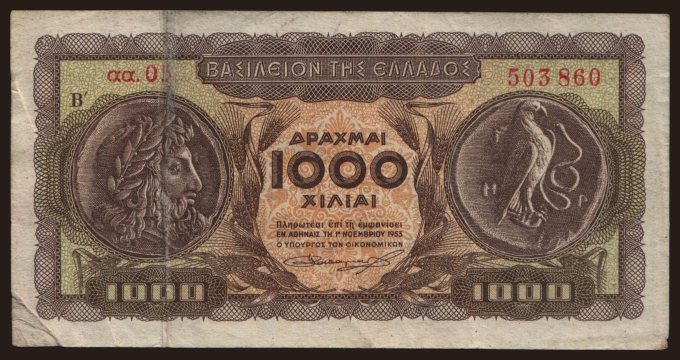 1000 drachmai, 1953