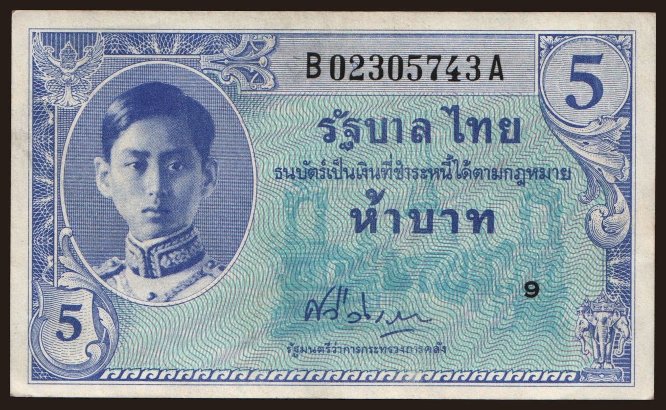 5 baht, 1946