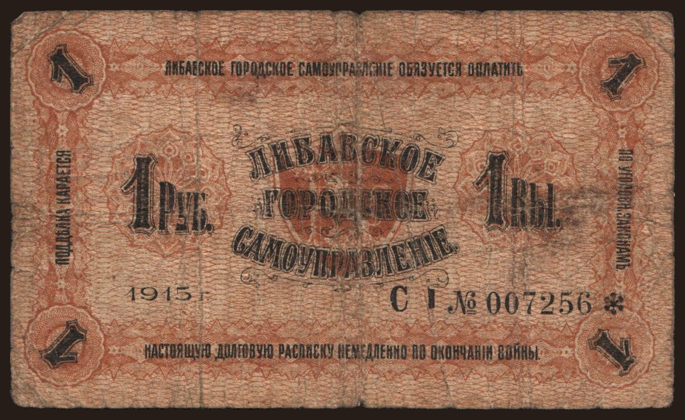 Libava, 1 rubel, 1915