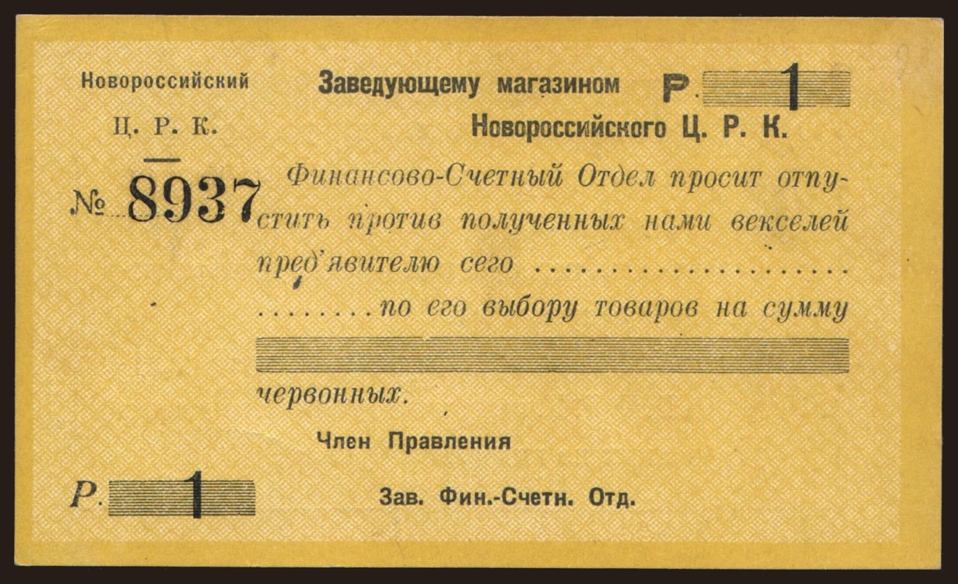 Novorossijsk/ C. R. K., 1 rubel, 1923