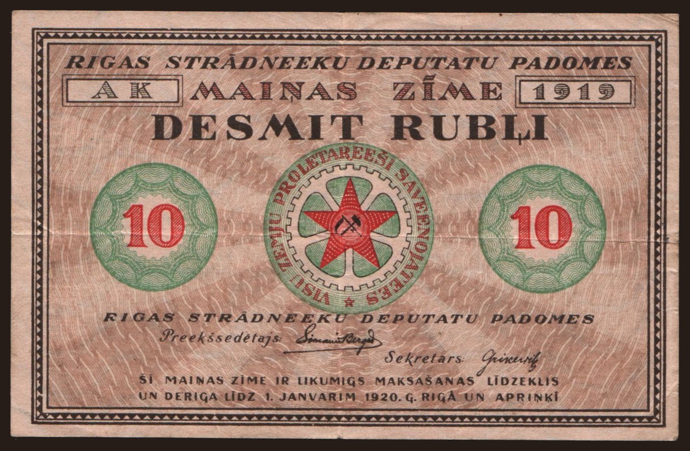 10 rubli, 1919