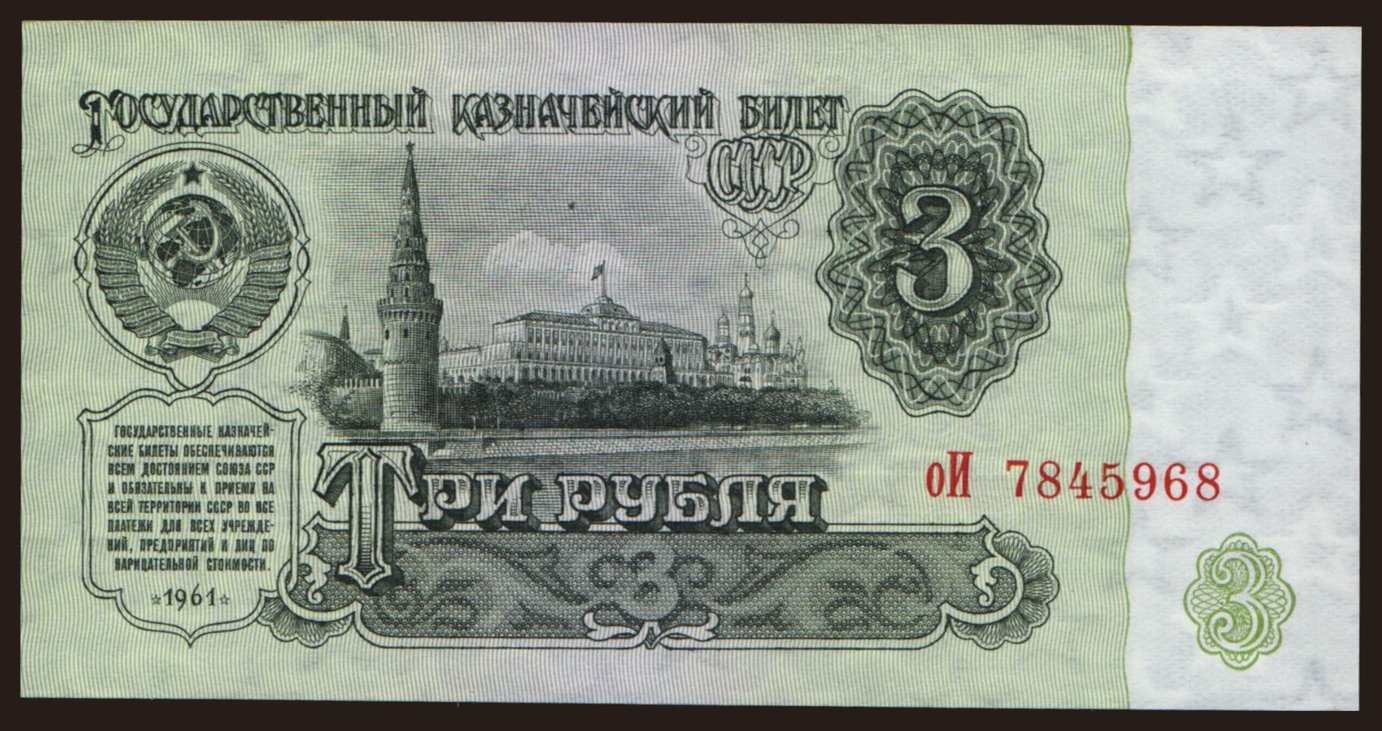 3 rubel, 1961
