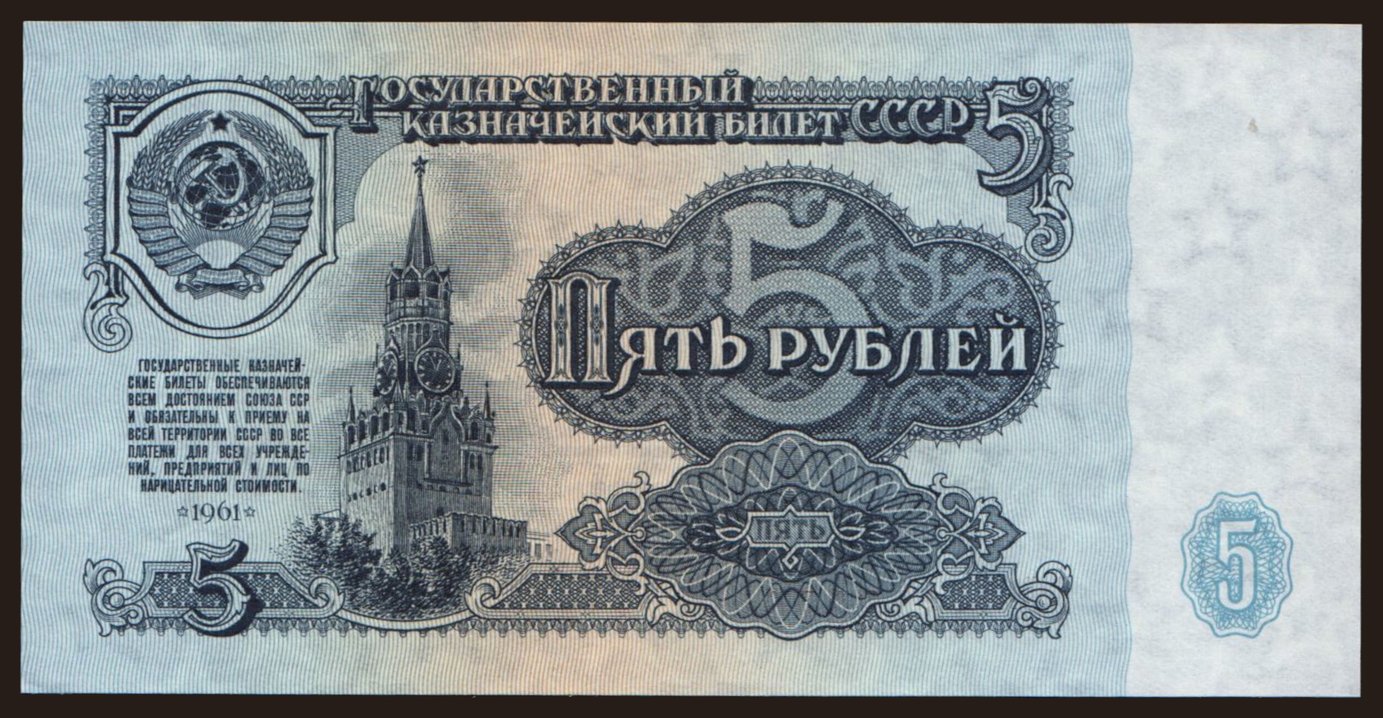 5 rubel, 1961