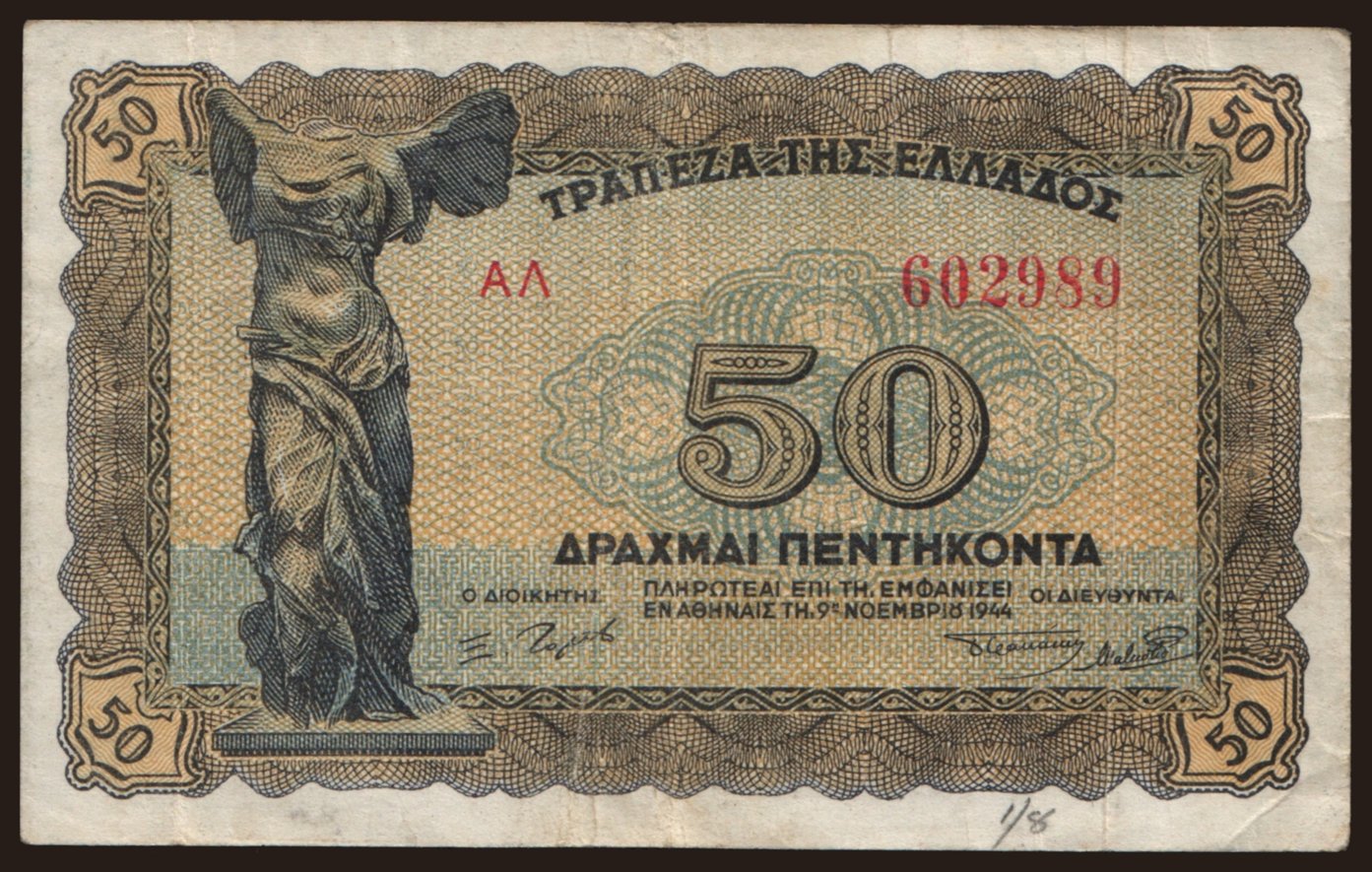50 drachmai, 1944