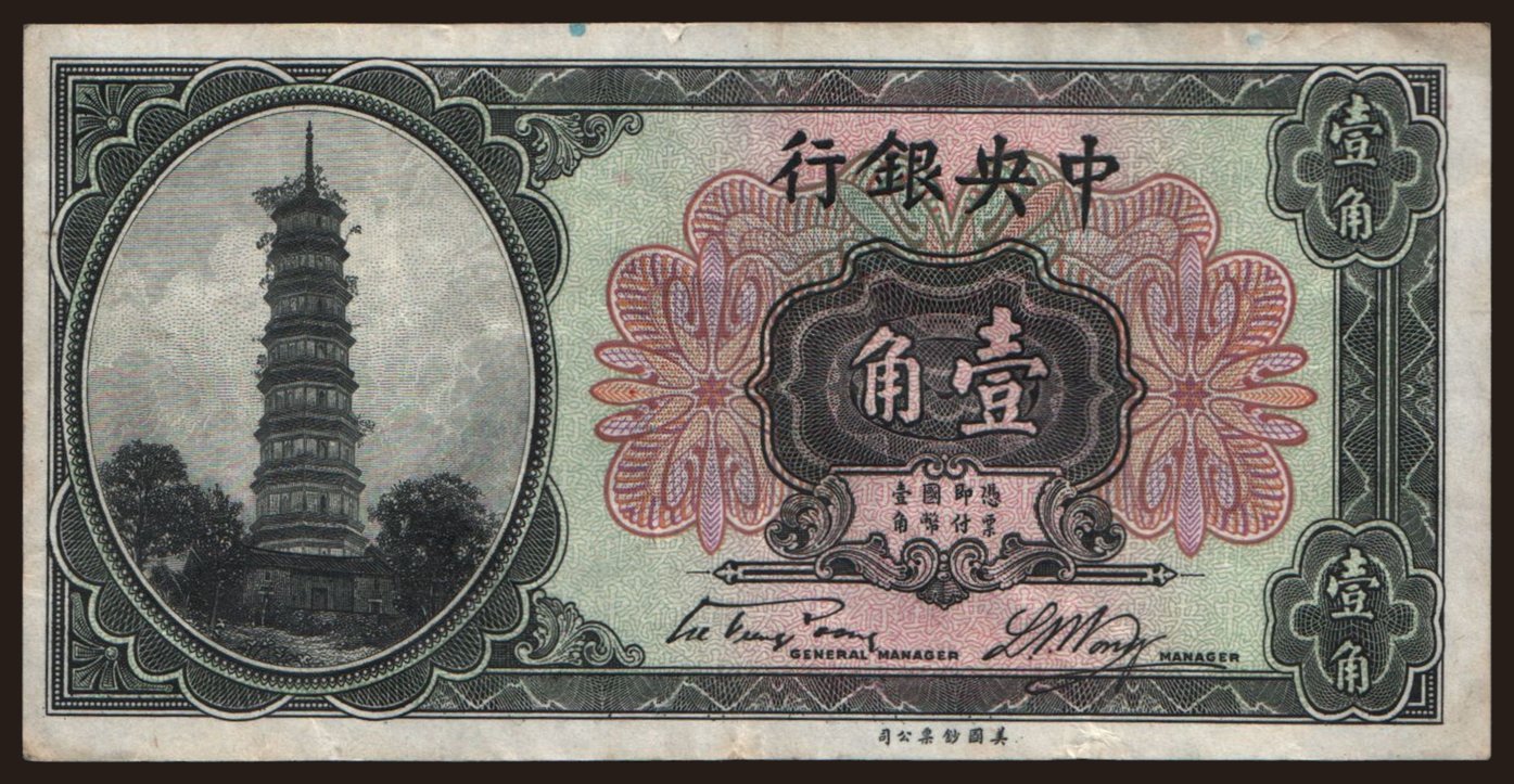 Central Bank of China, 10 cents, 1924