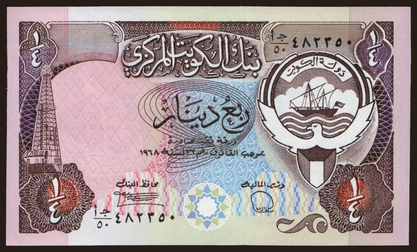 1/4 dinar, 1980