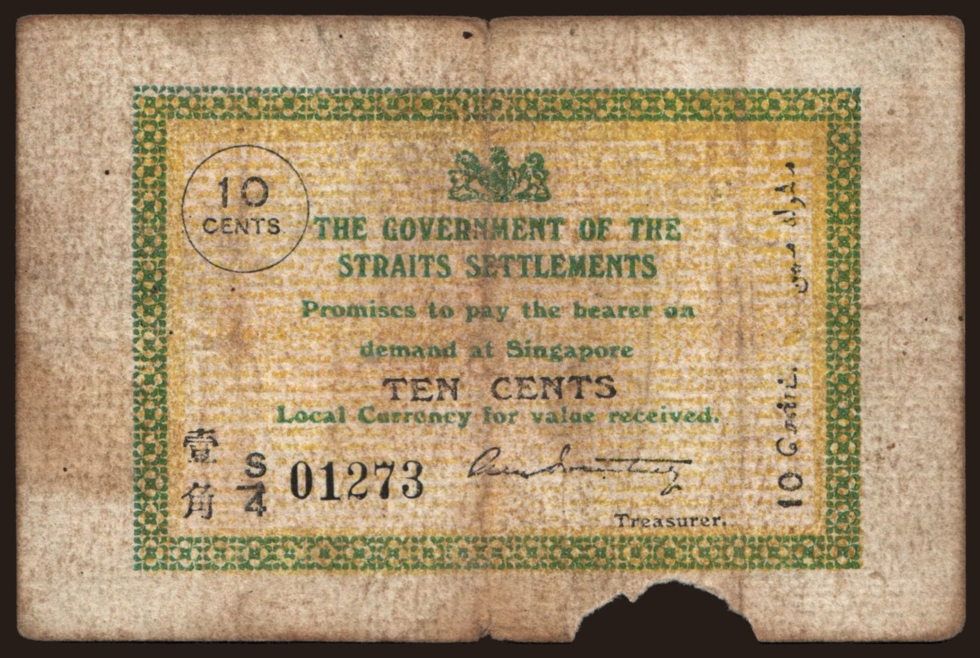 Straits Settlements, 10 cents, 1919