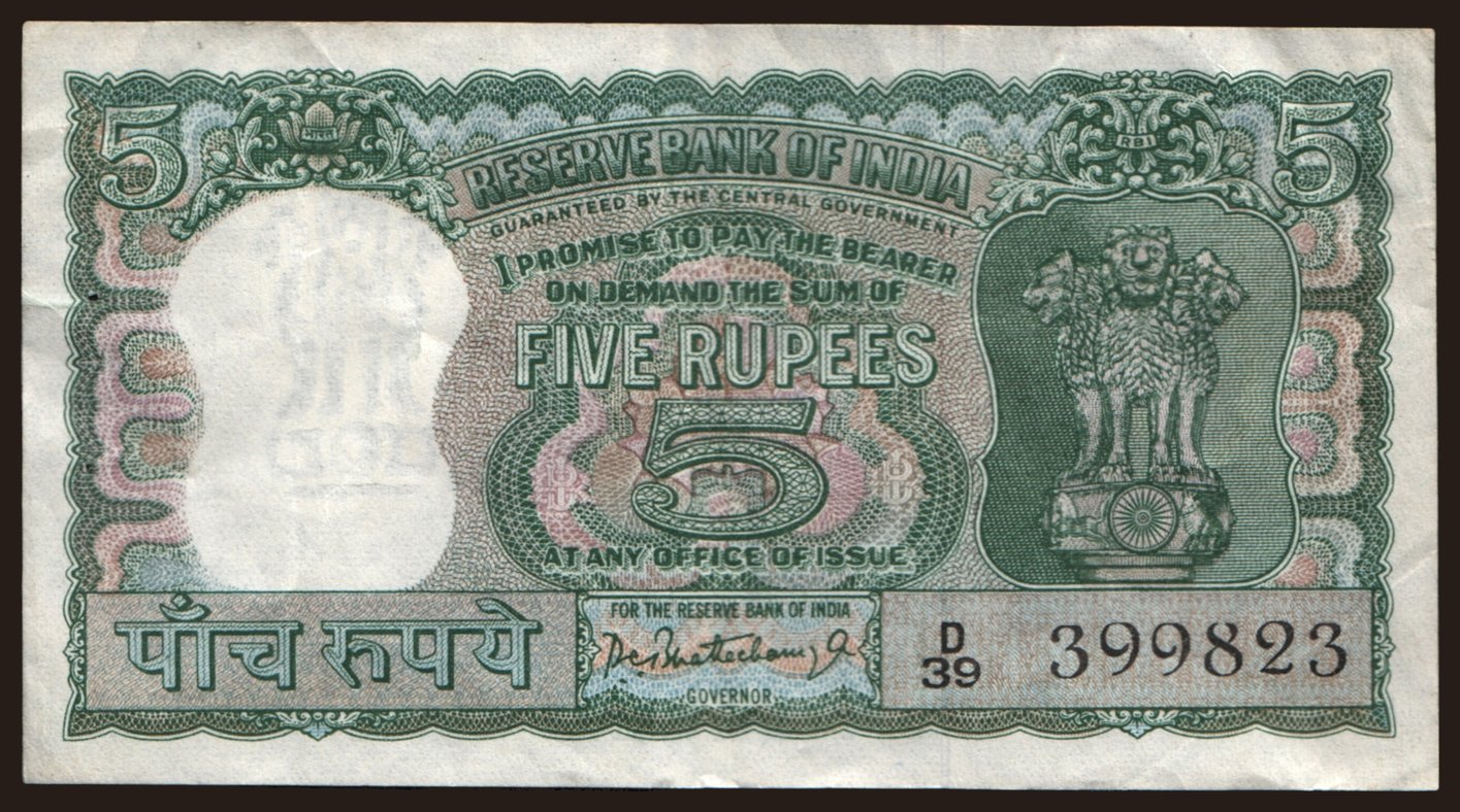 5 rupees, 1962