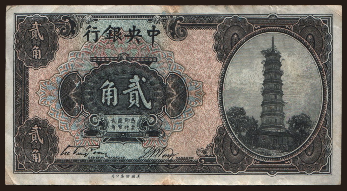 Central Bank of China, 20 cents, 1924