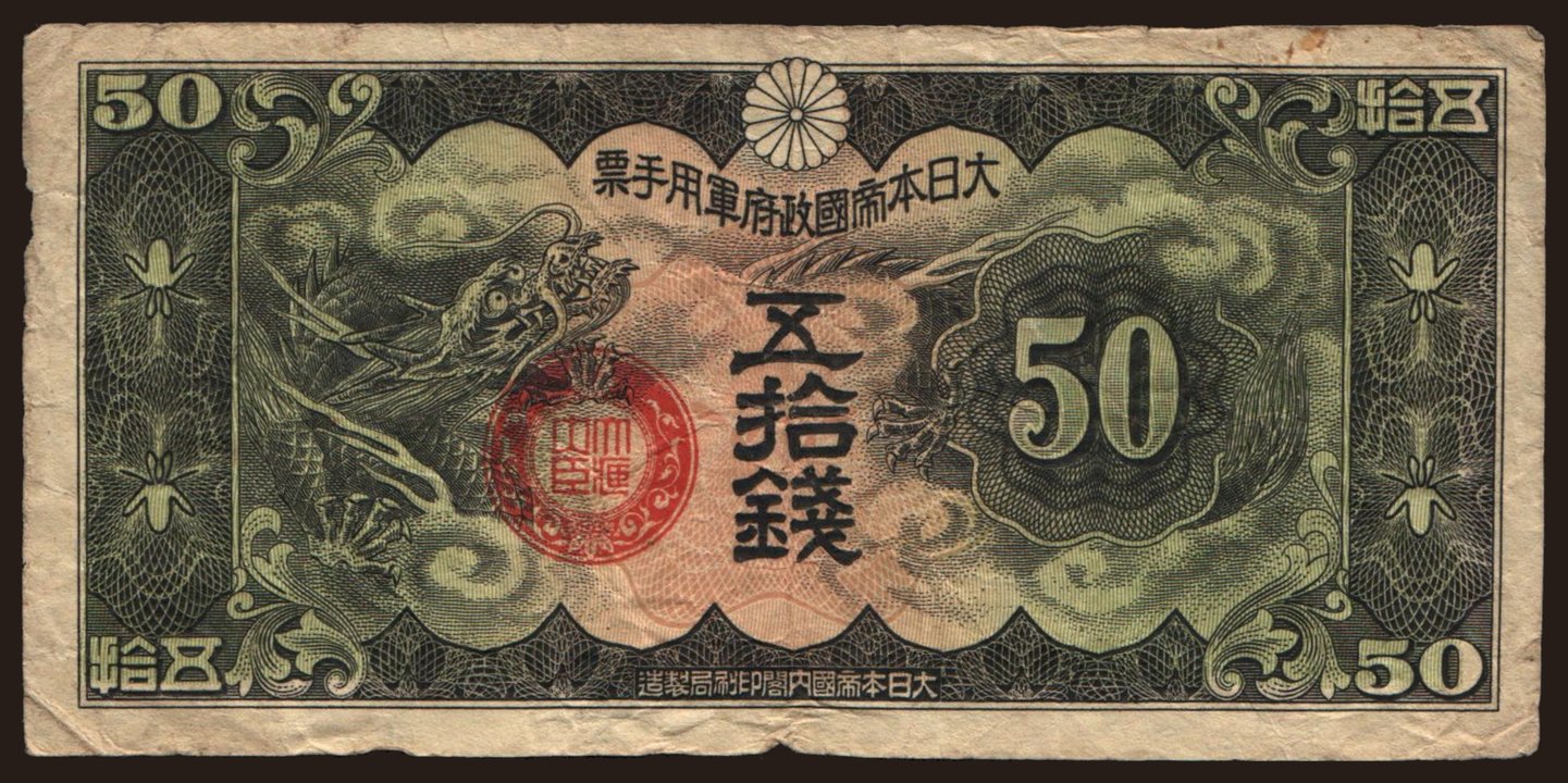 50 sen, 1938