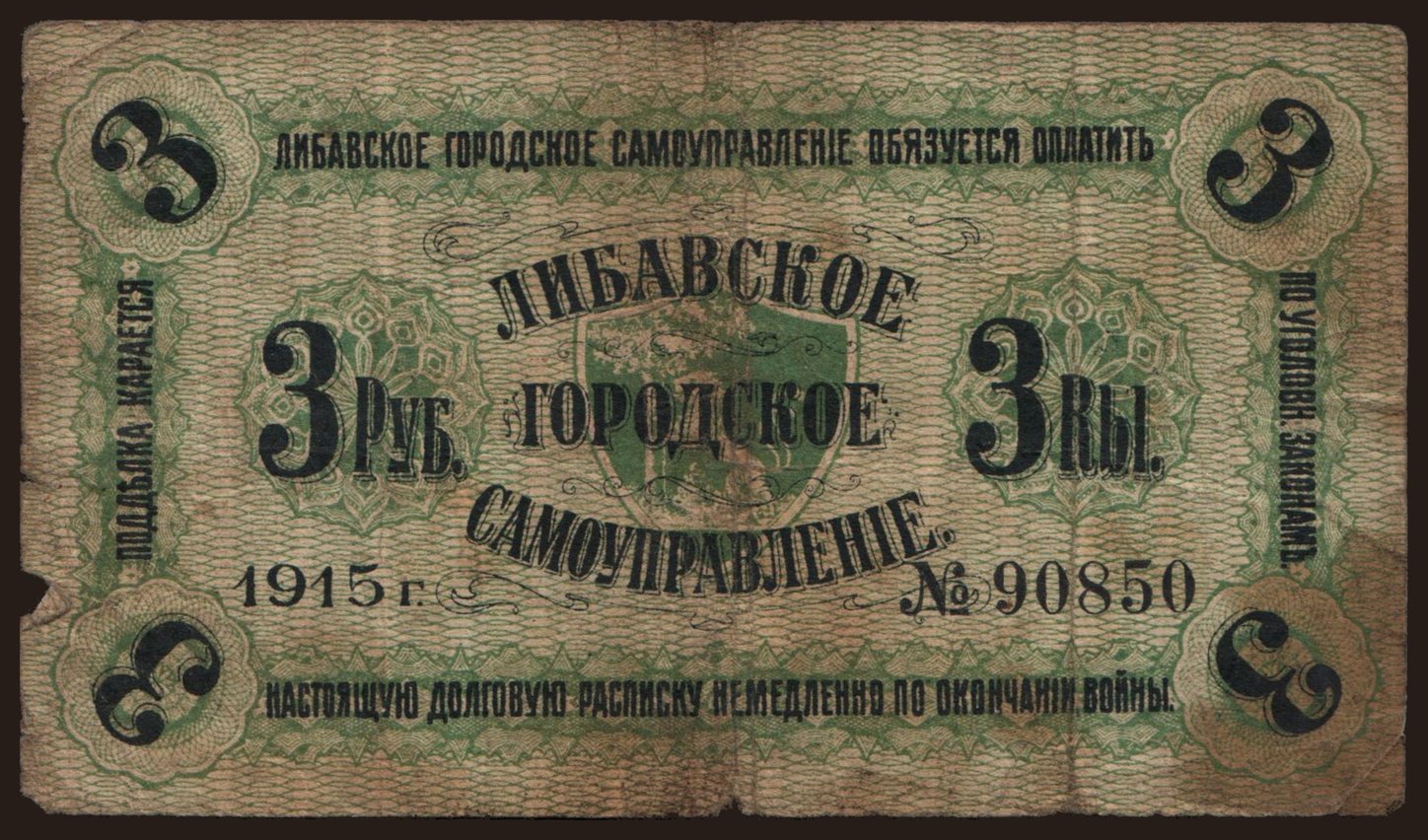 Libava, 3 rubel, 1915