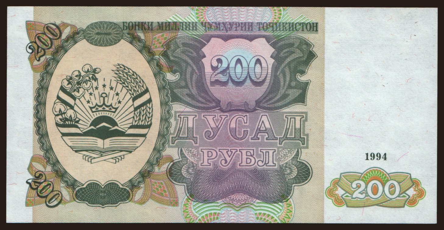 200 rubles, 1994