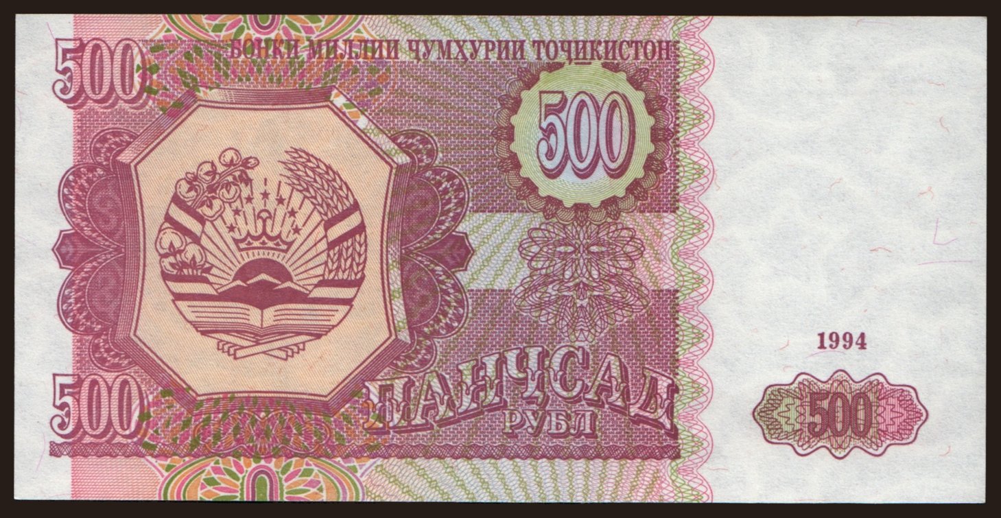 500 rubles, 1994