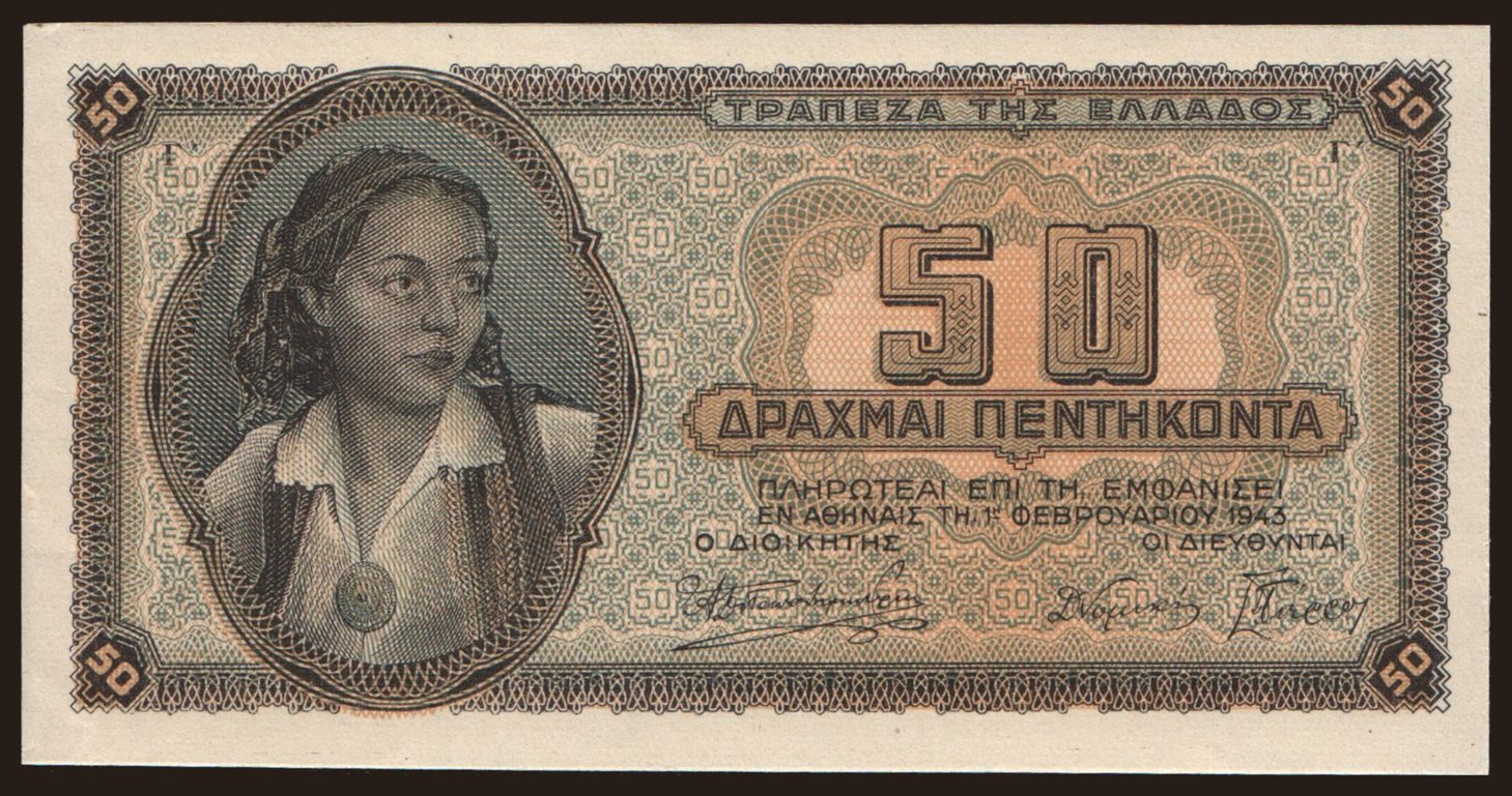 50 drachmai, 1943, trial print