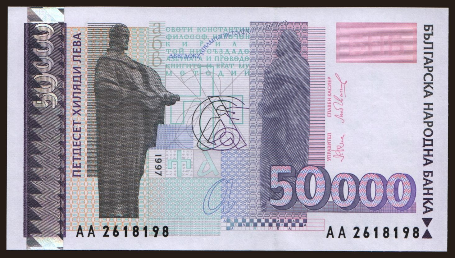 50.000 leva, 1997