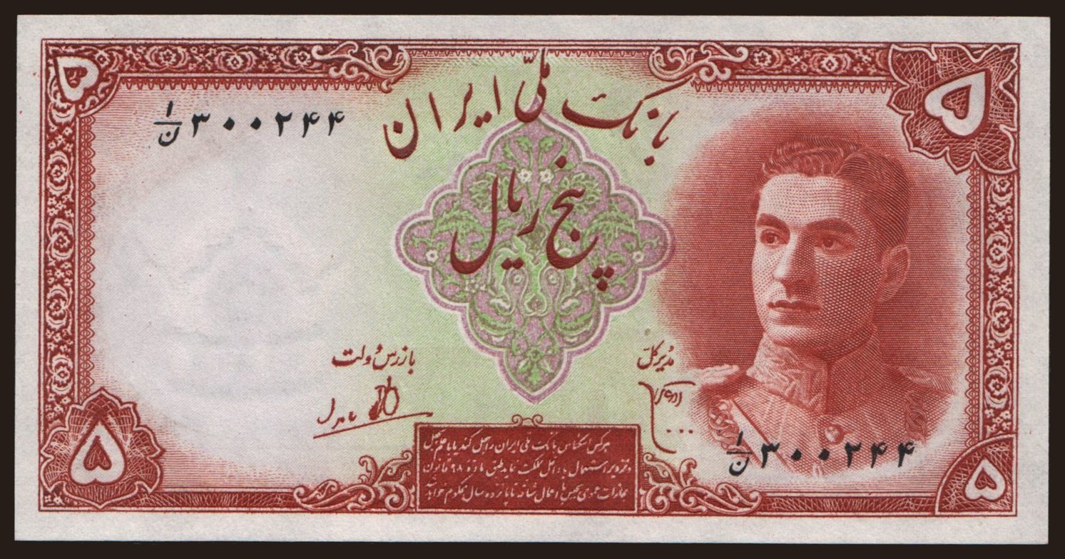 5 rials, 1944