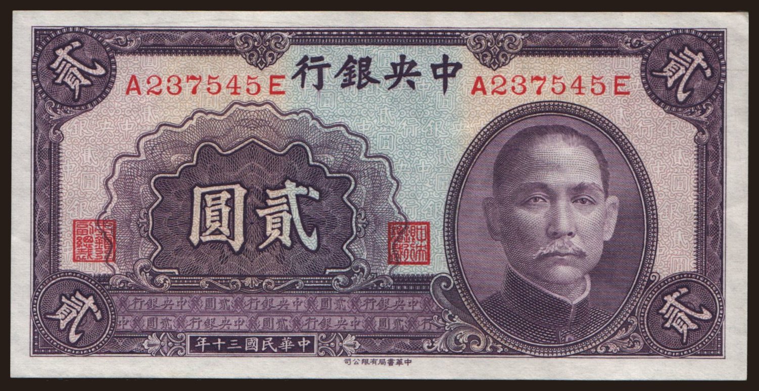 Central Bank of China, 2 yuan, 1941