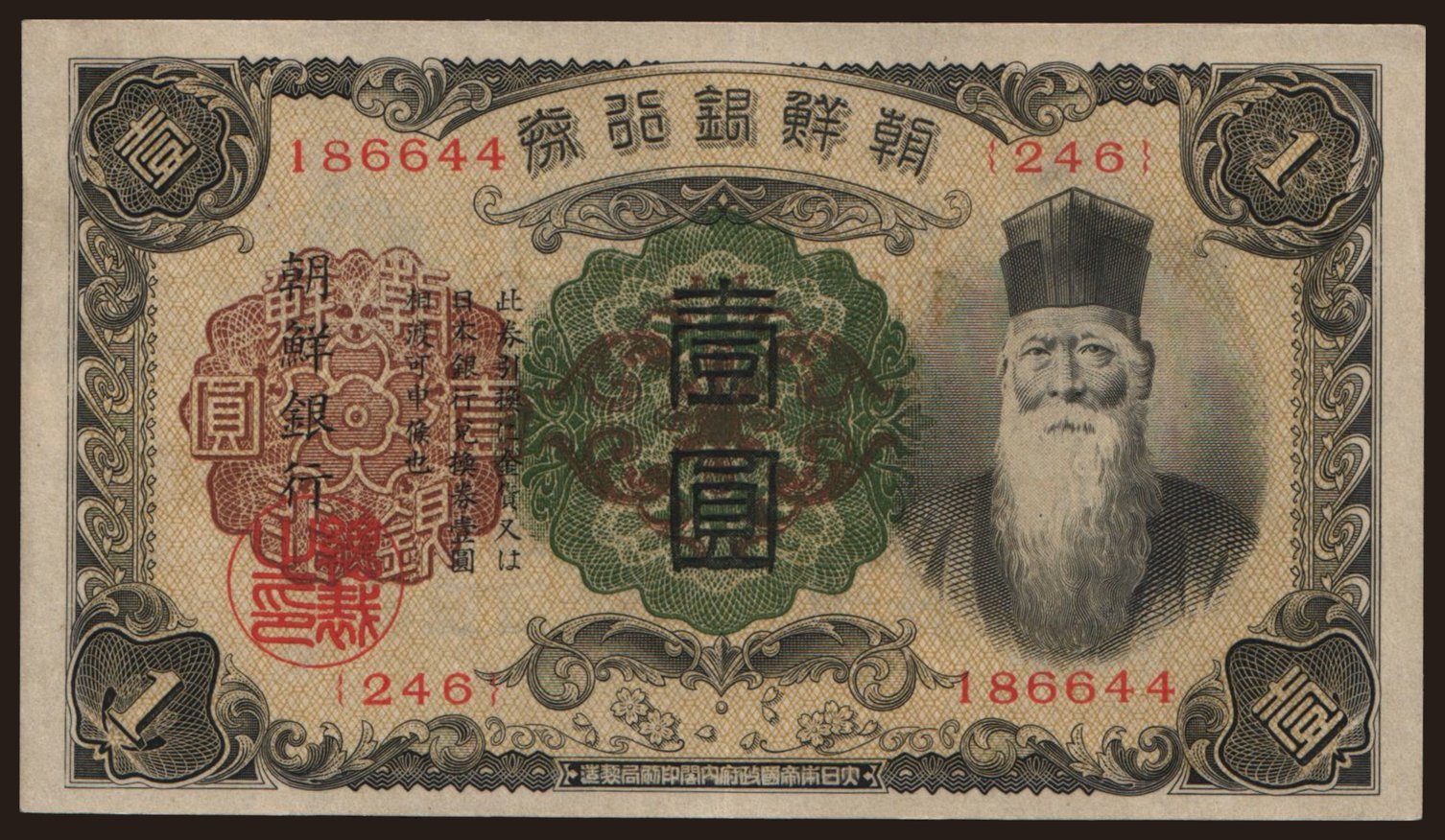 1 yen, 1932