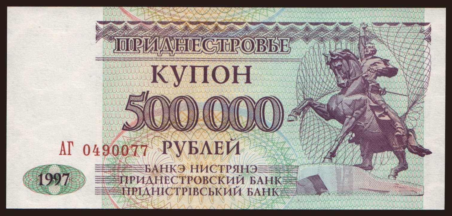 500.000 rublei, 1997