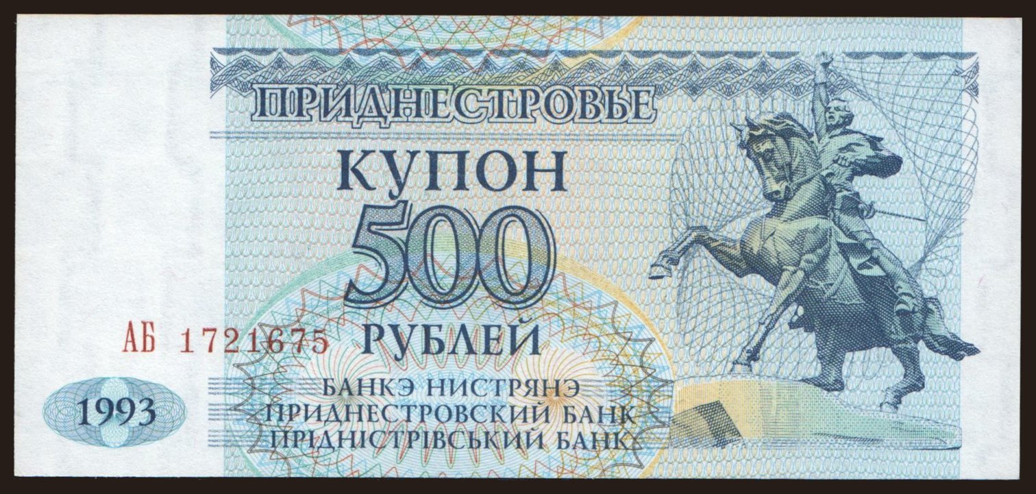 500 rublei, 1993