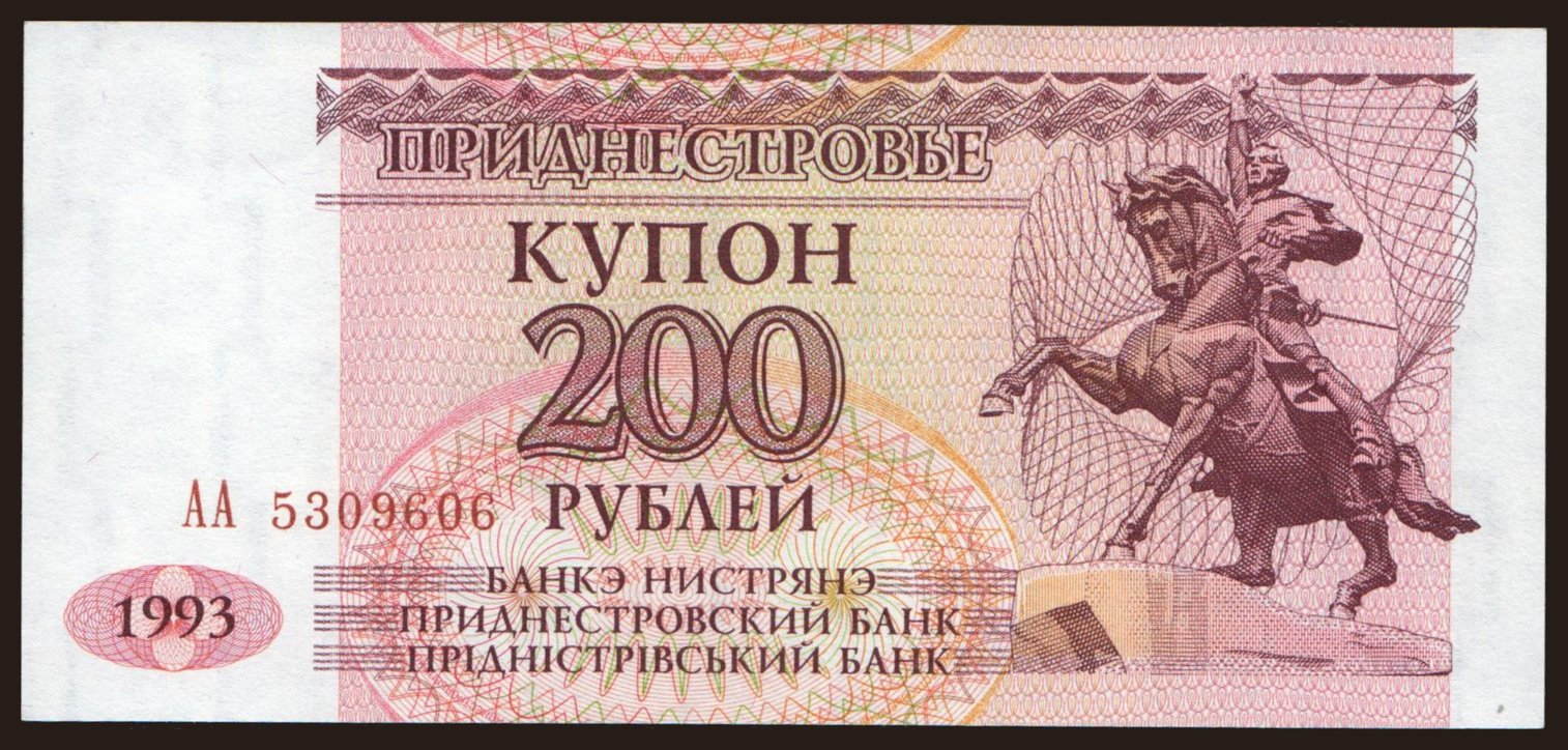 200 rublei, 1993