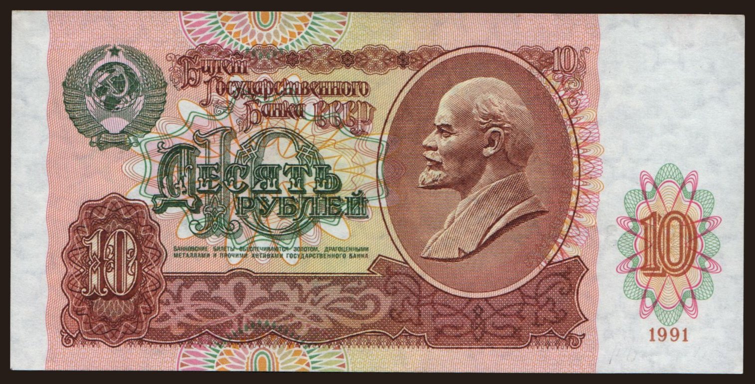 10 rubel, 1991